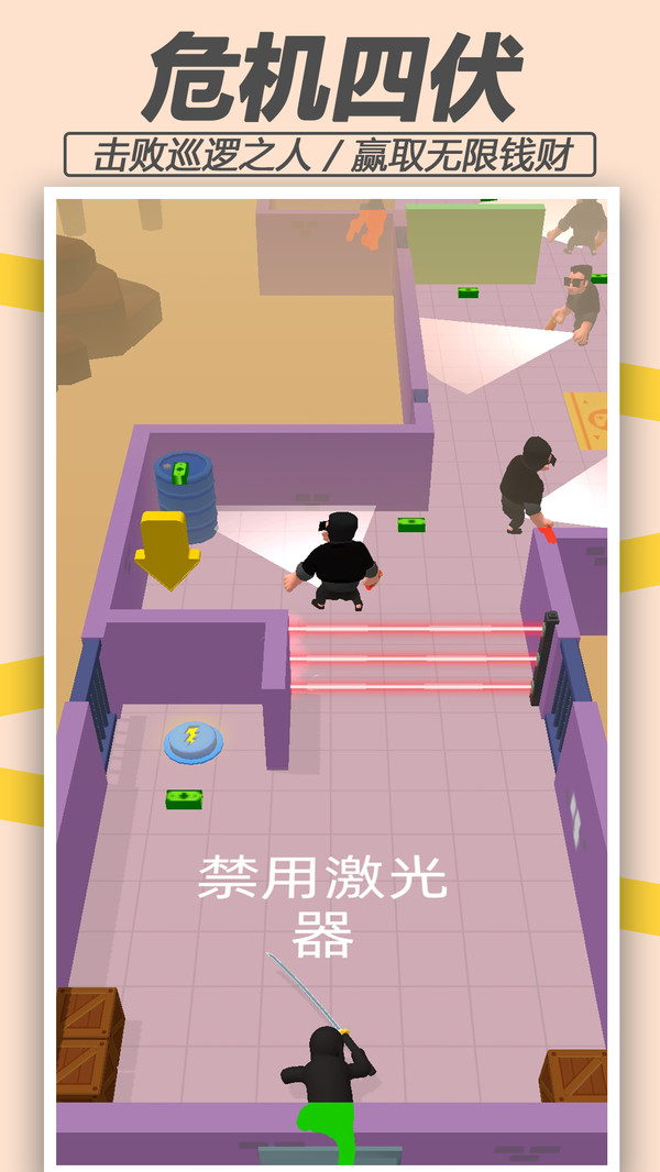 狙击突击队-刺杀行动