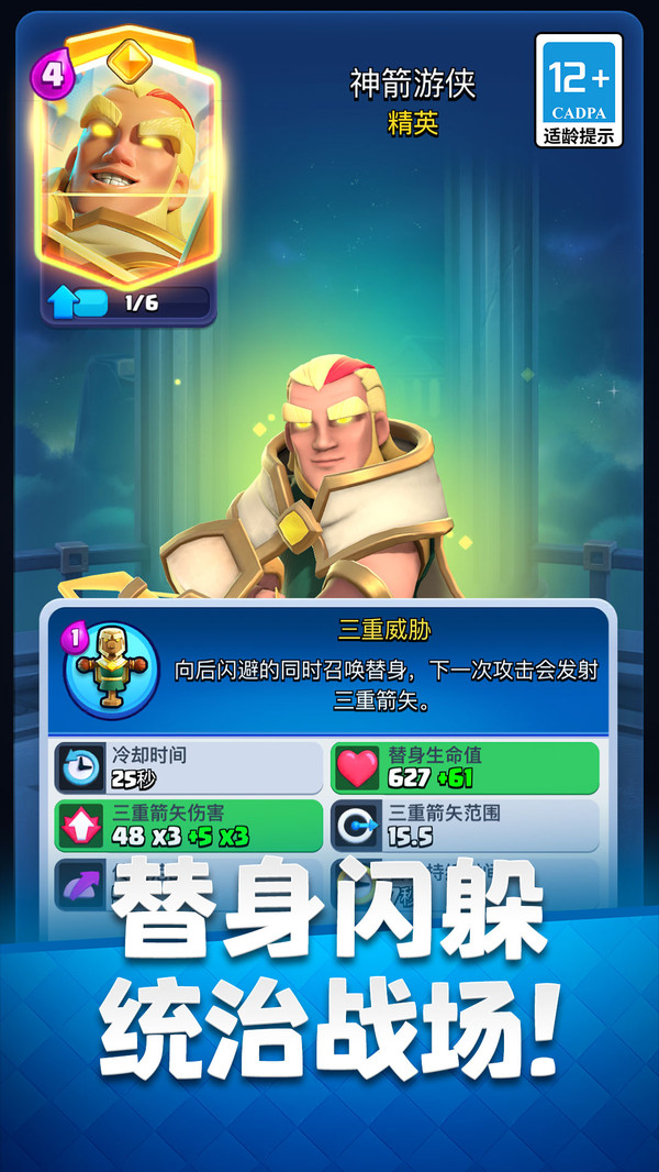 部落冲突：皇室战争