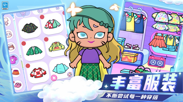 梦幻少女装扮