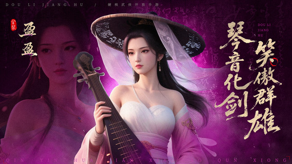 斗笠江湖-登录送六星侠客