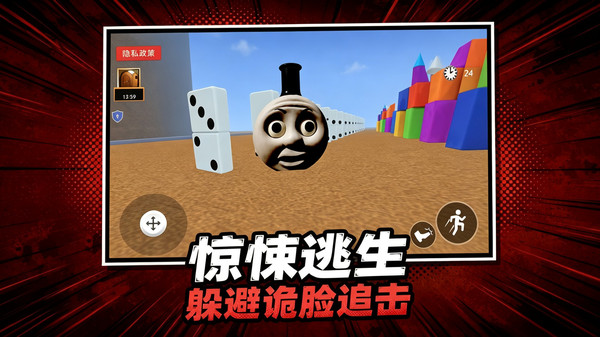 疯狂逃生模拟