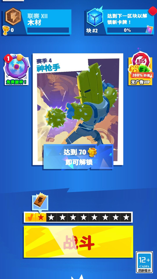 喷射大对决