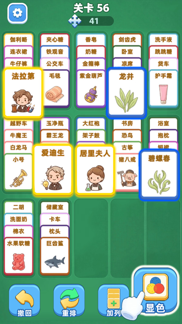 疯狂卡片消