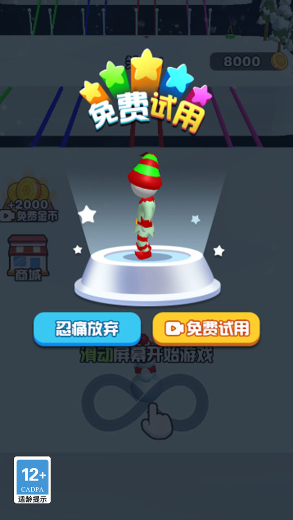 滚雪球模拟器