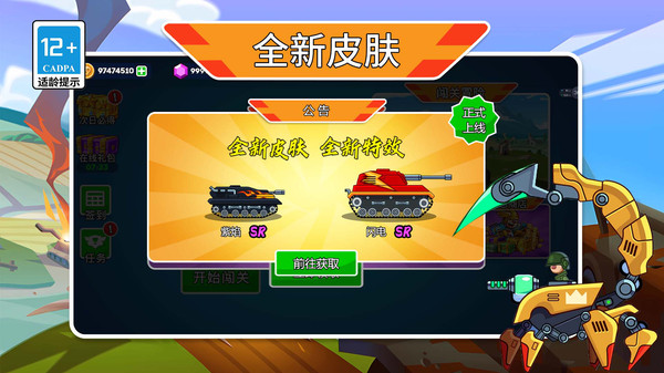 吃鸡坦克大战