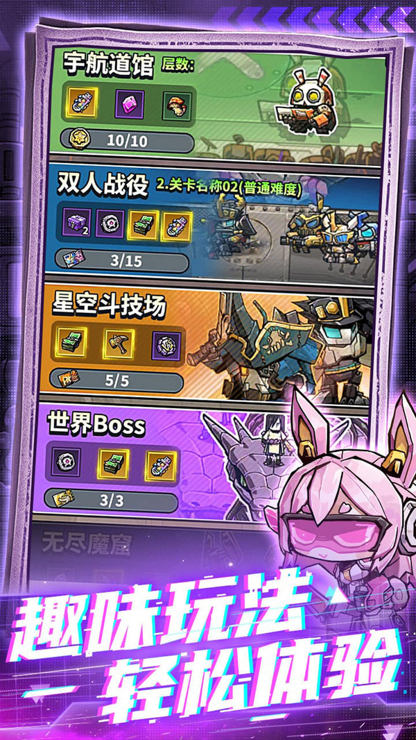 星球小队