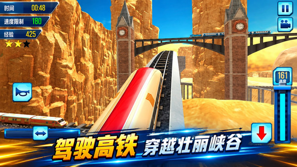 极速飞车模拟器
