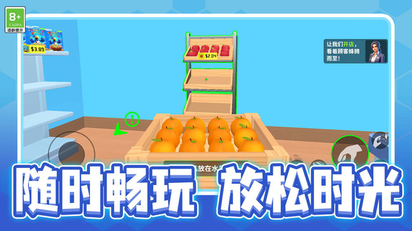 爷爷的杂货铺