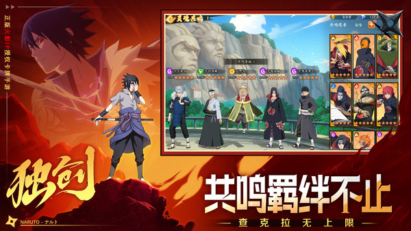 圣物英雄-《火影忍者》正版授权