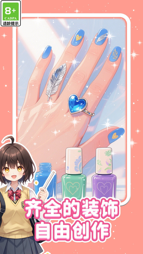 解压美甲模拟器