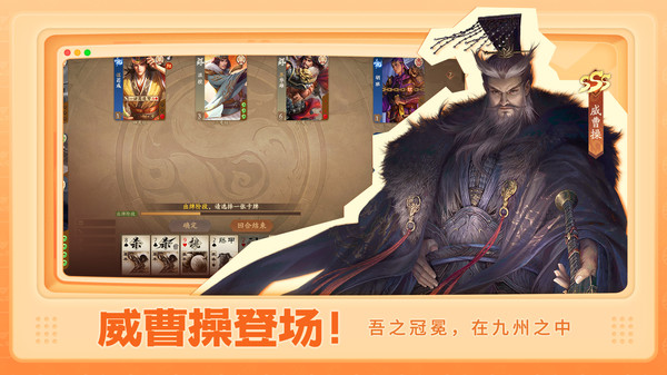 三国杀：一将成名