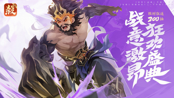 欢乐三国杀