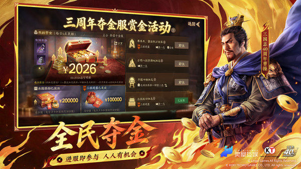 三国志·战棋版