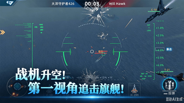 大洋守护者丨轻科幻海战卡牌