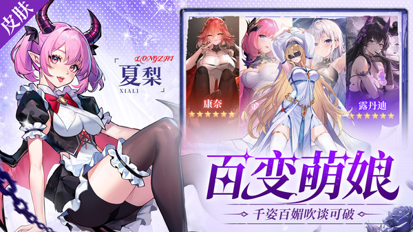 勇者传承-二次元放置挂机卡牌