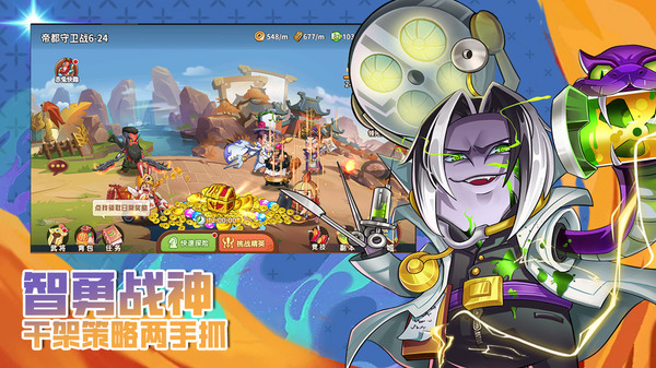 群英打三国
