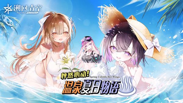 溯回青空