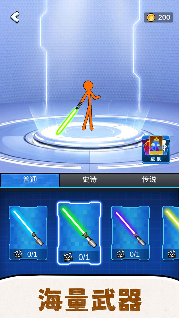 闯关小小兵