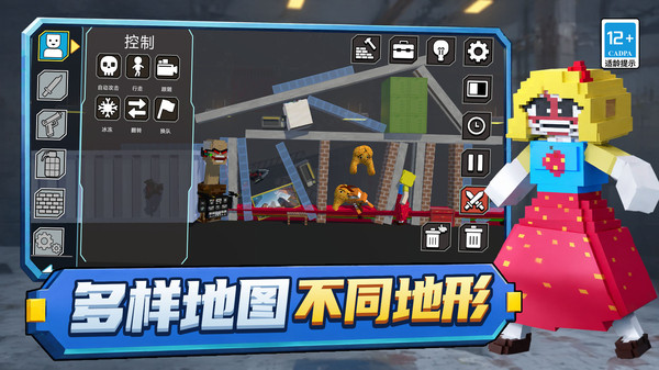像素自由沙盒模拟