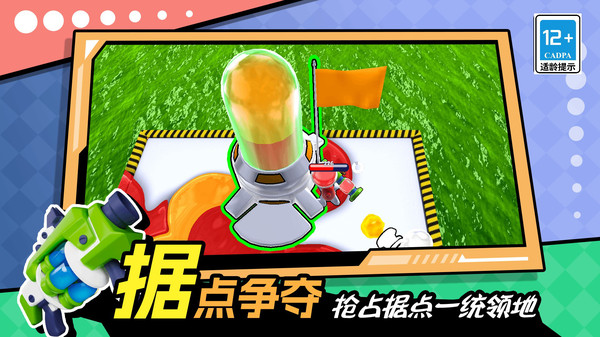 喷射大乱斗