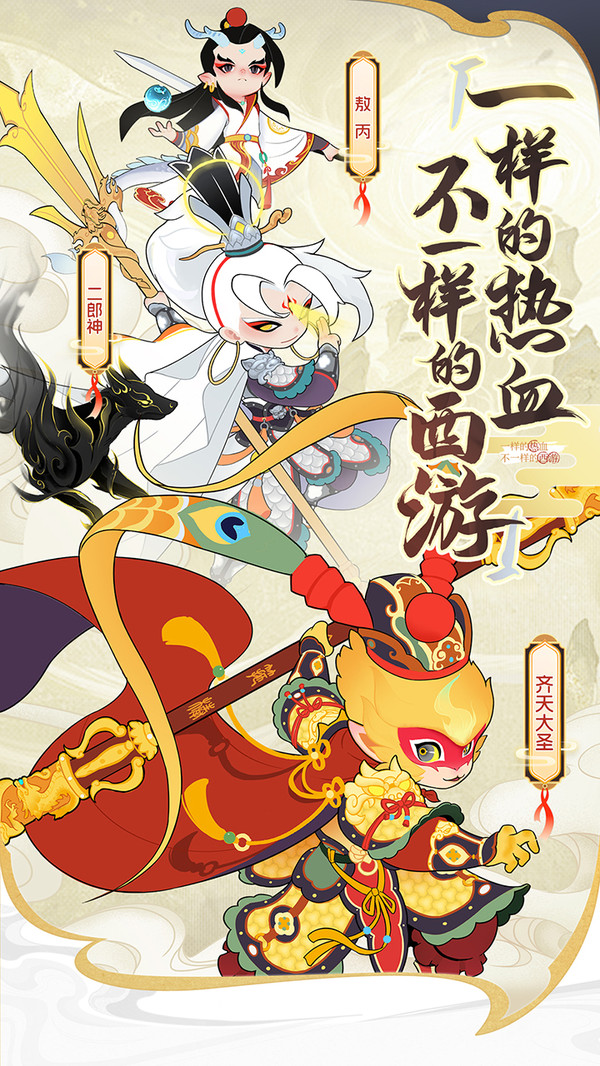 放开那妖怪