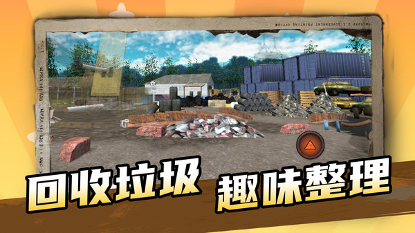 回收小工厂