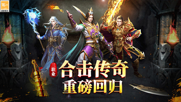牧场传奇-屠龙高爆传奇