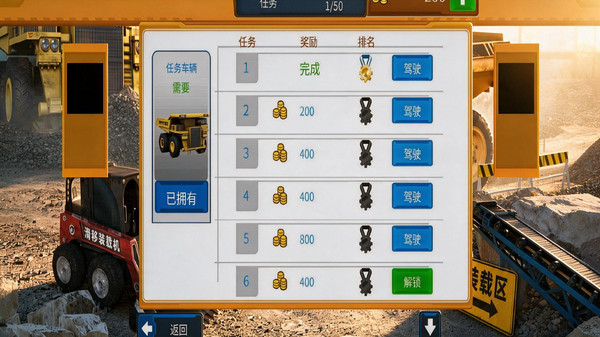 大型采矿超大卡车