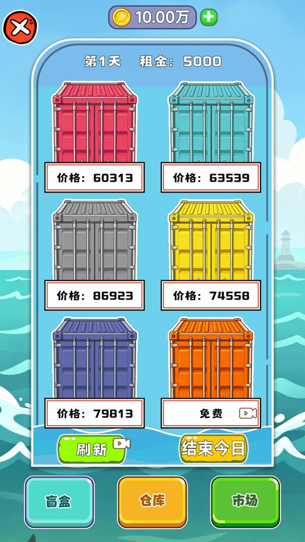 盲盒开宝箱-海运盲盒