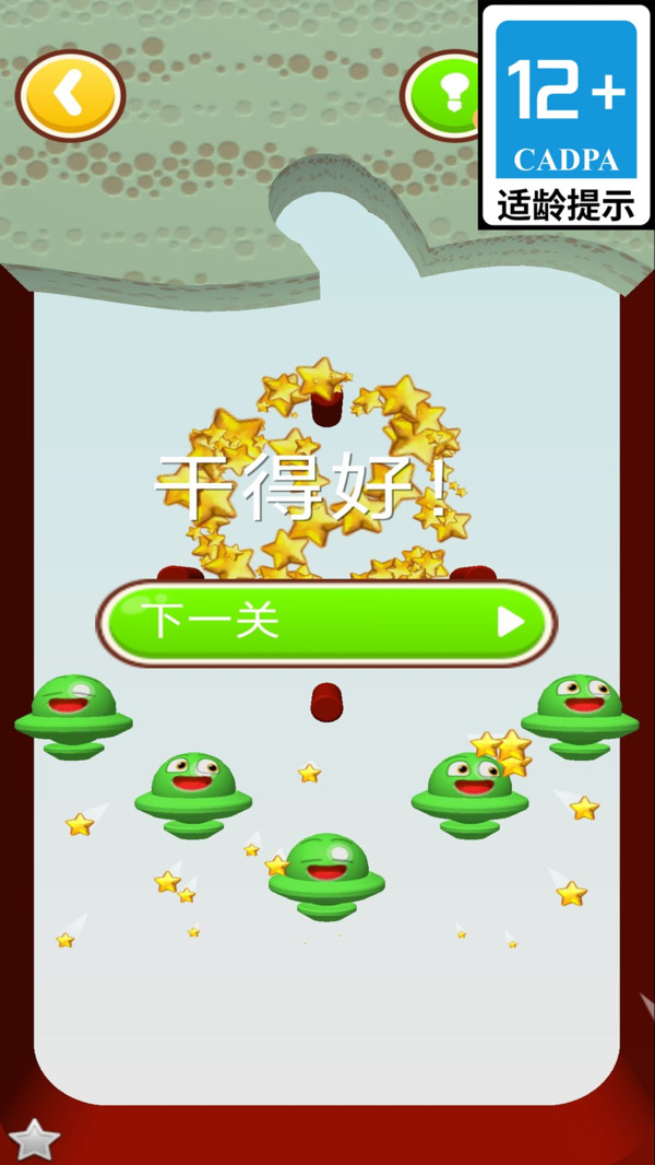 球球乱滚