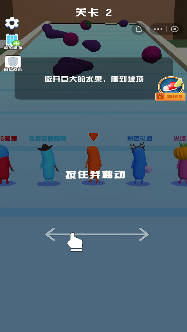蛋崽跑酷乐园游戏