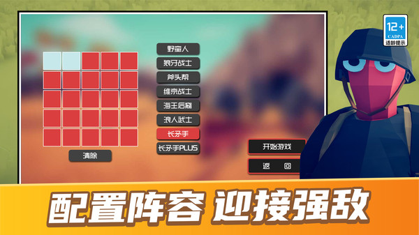 像素冒险生存记