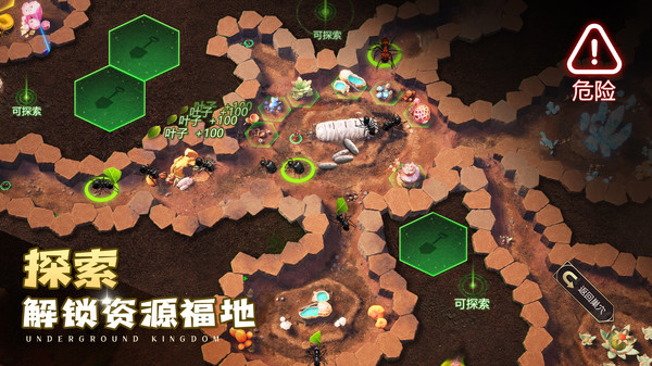 小小蚁国-超快发育版