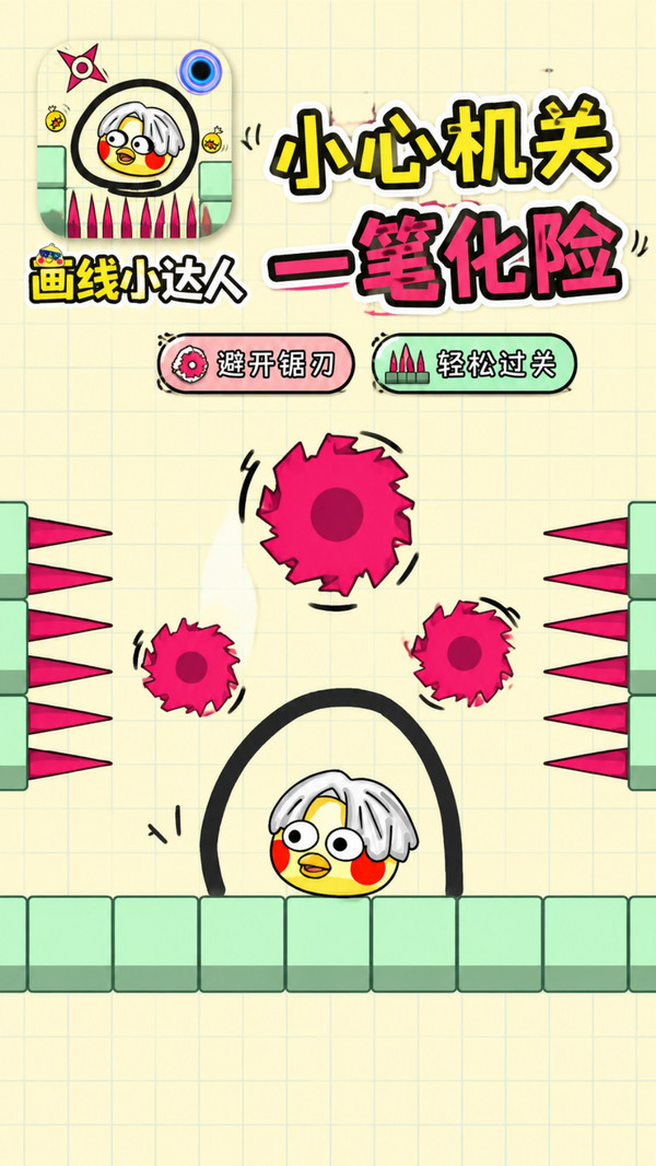 画线小达人