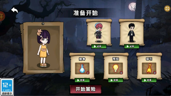 抓捕与躲藏