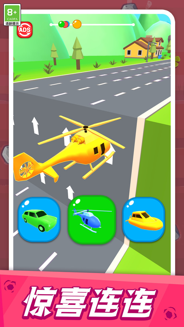 老司机带你开车- 大师级变形竞速