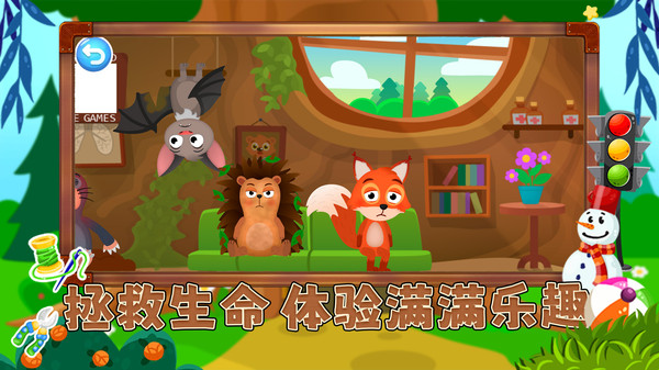 超级救援队