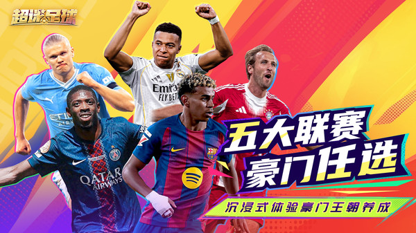 超迷足球-2026世界杯启动