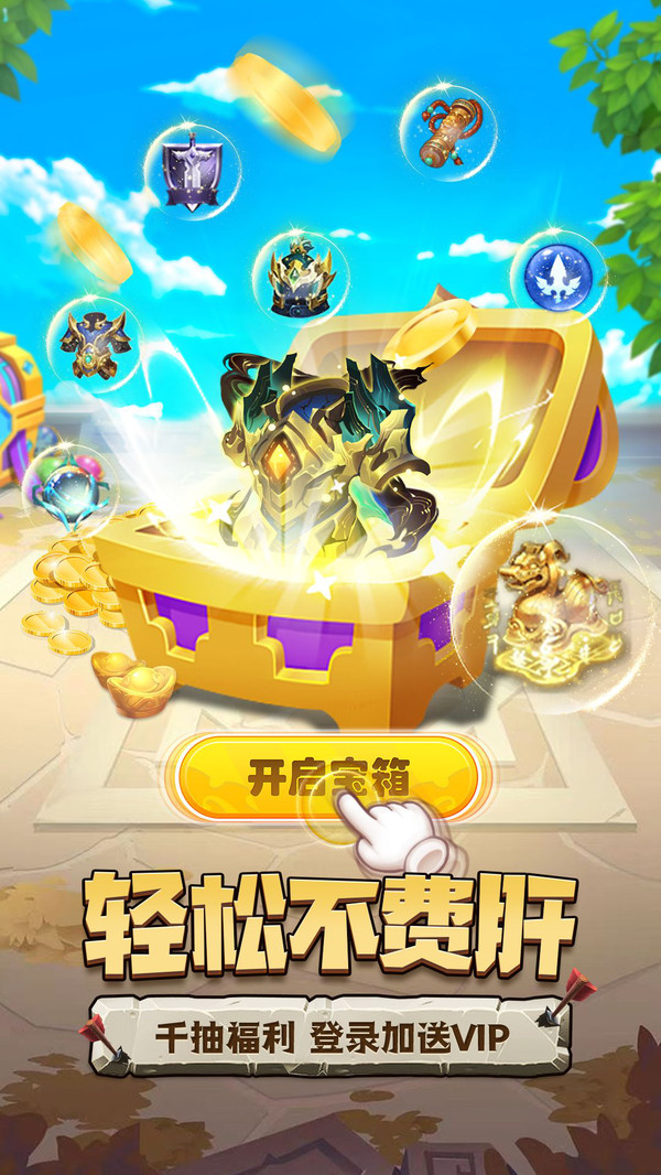 天天三国-挂机吧三国