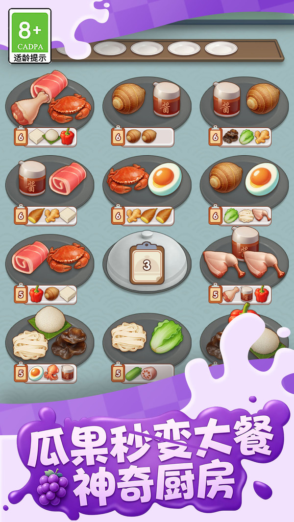 趣味美食制作