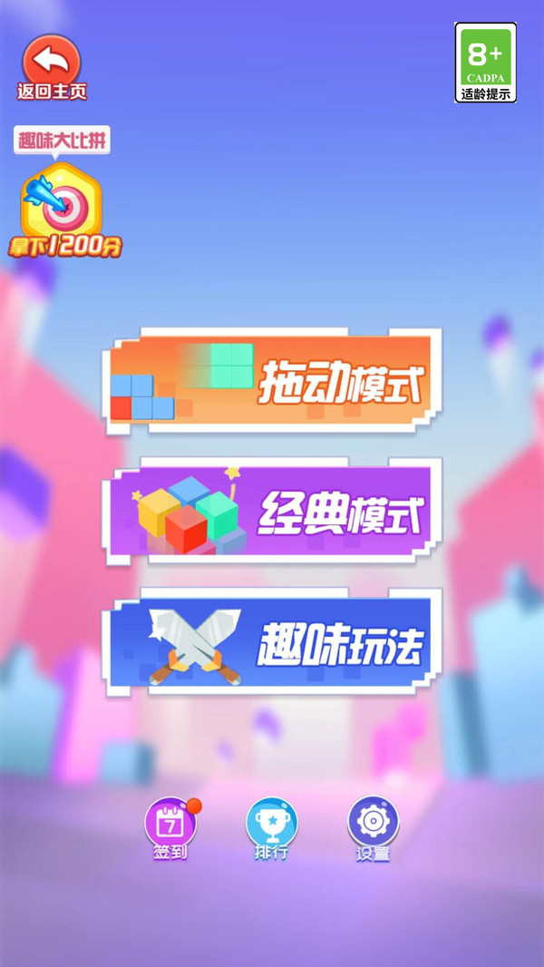 欢乐俄罗斯方块