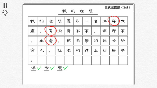 谁的眼力最强