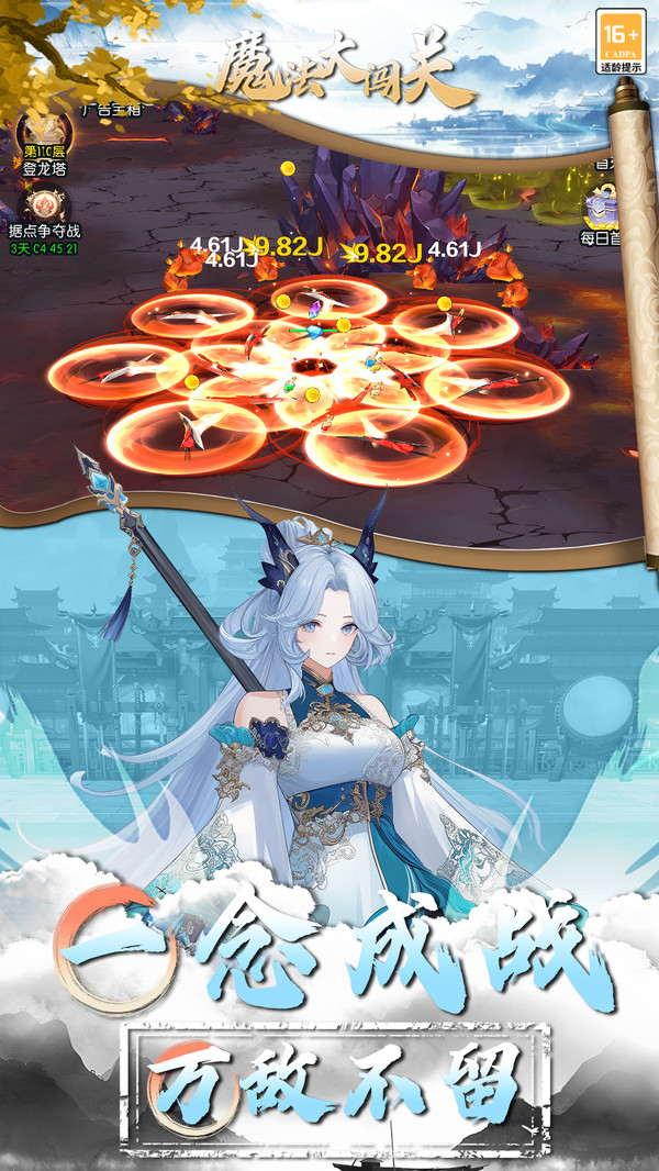魔法大闯关