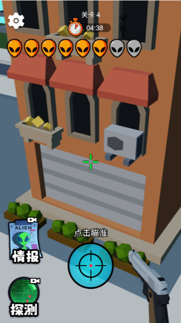 射杀外星人游戏