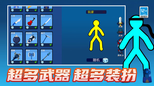 玩趣大挑战