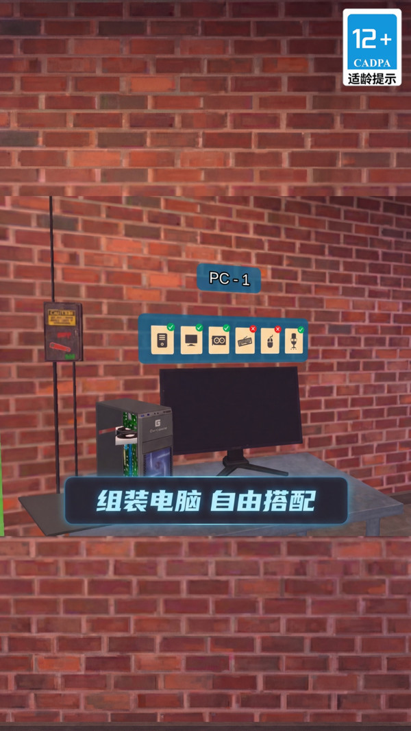 小店经营大师