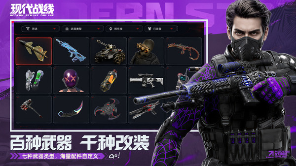 现代战线