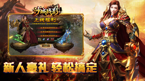 沙城战影