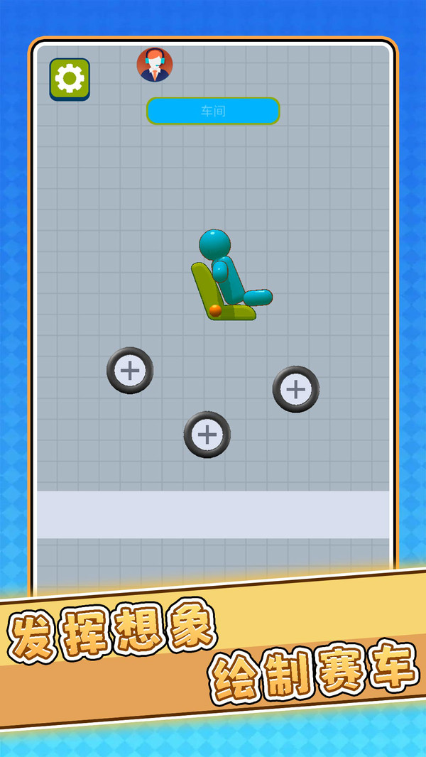 冒险车车奇遇记