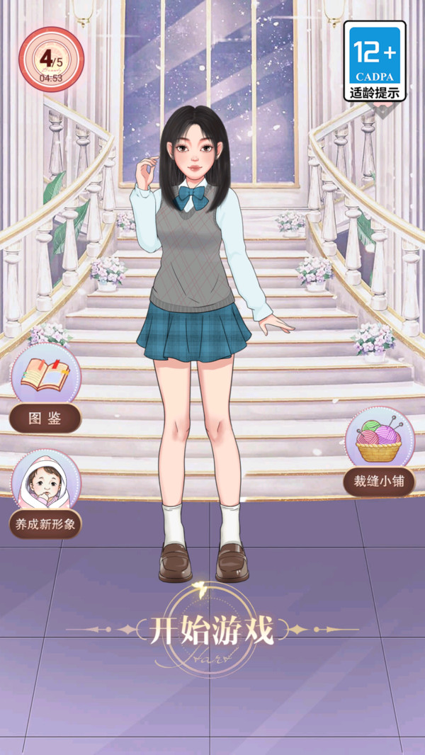 化妆我最美